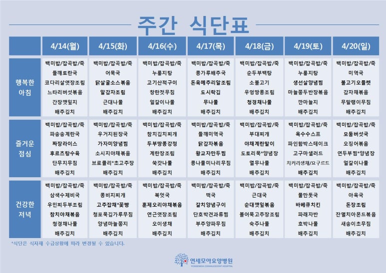 연세모아요양병원 이미지