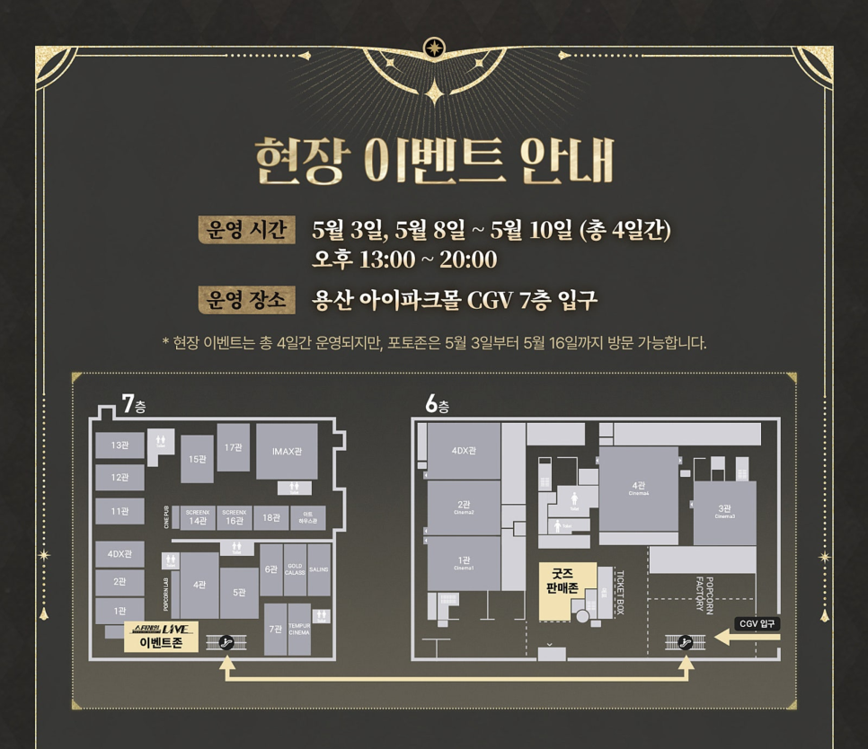 CGV연남 5관 이미지