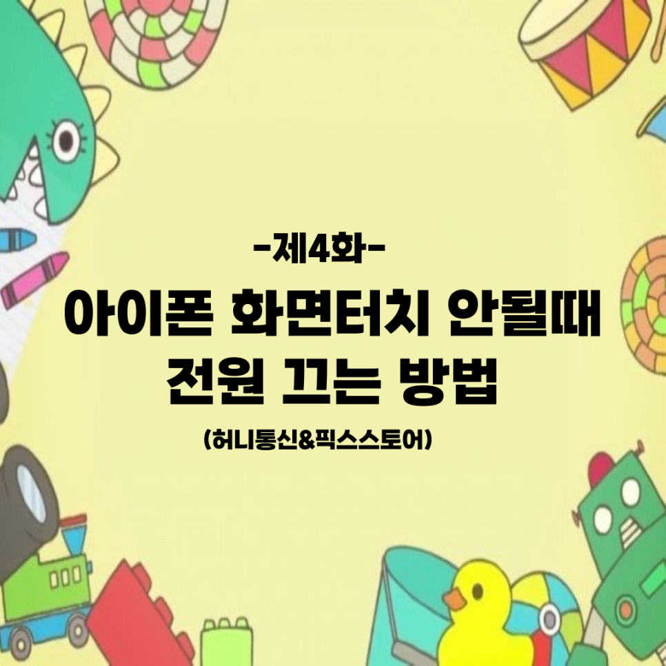허니통신 이미지