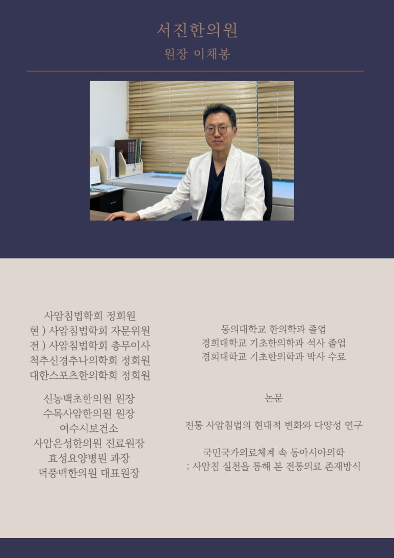 서진한의원 이미지