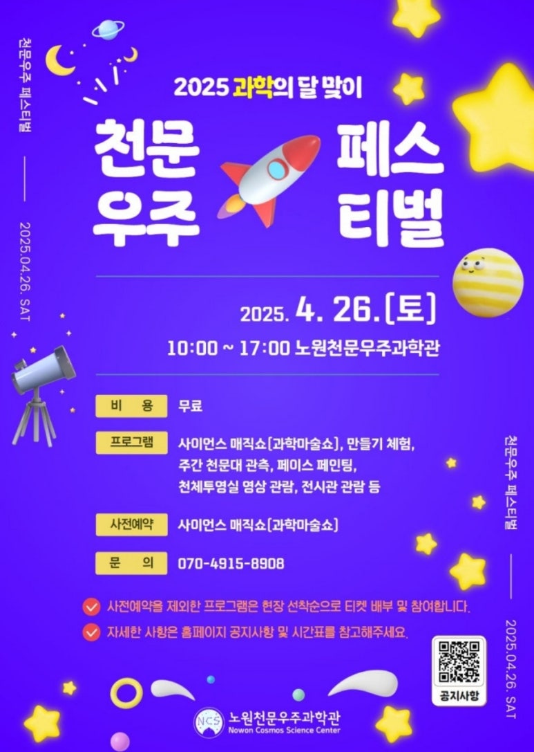 즐거운우주 이미지