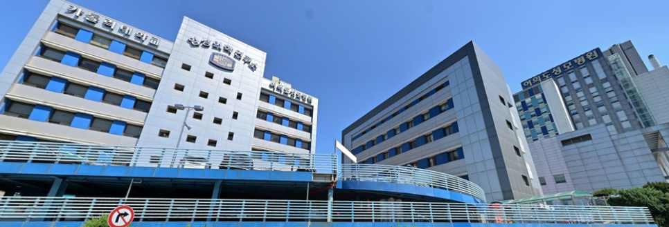학교법인가톨릭학원(여의도성모병원) 이미지