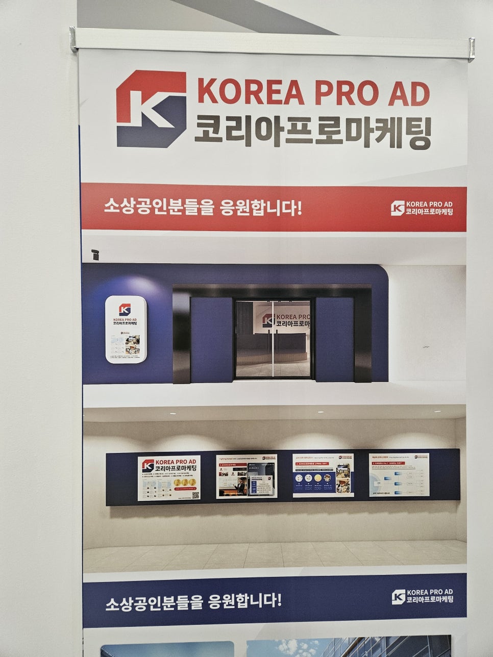 고려광고사 이미지