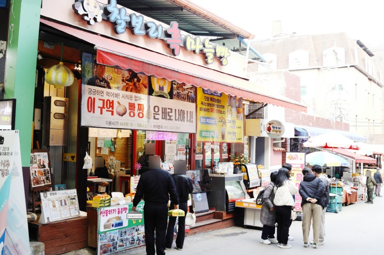 단양흑마늘빵 이미지