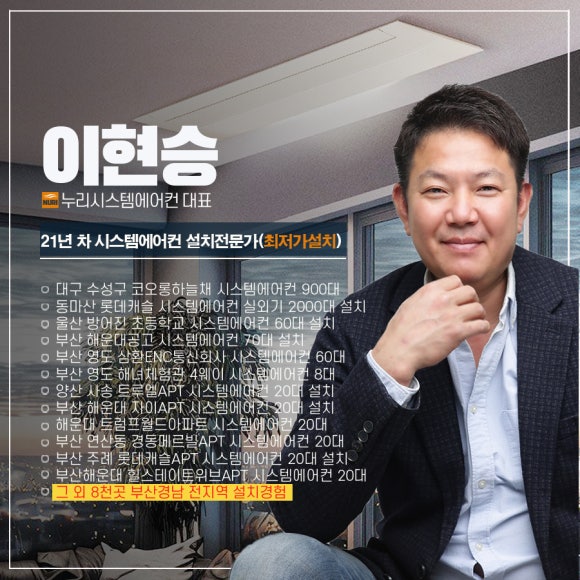 누리시스템에어컨 이미지