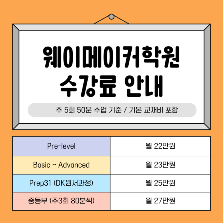 (주) 웨이메이커 이미지