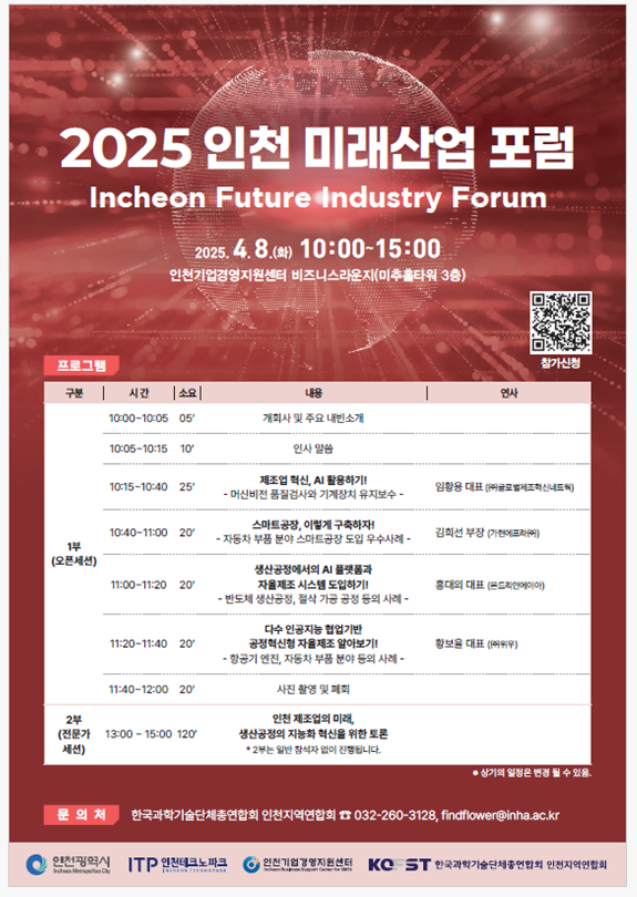 도시경영포럼 이미지