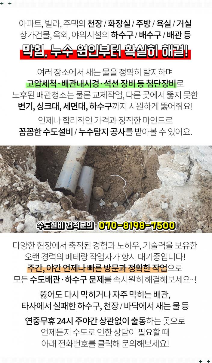 가까운설비하수구누수 이미지