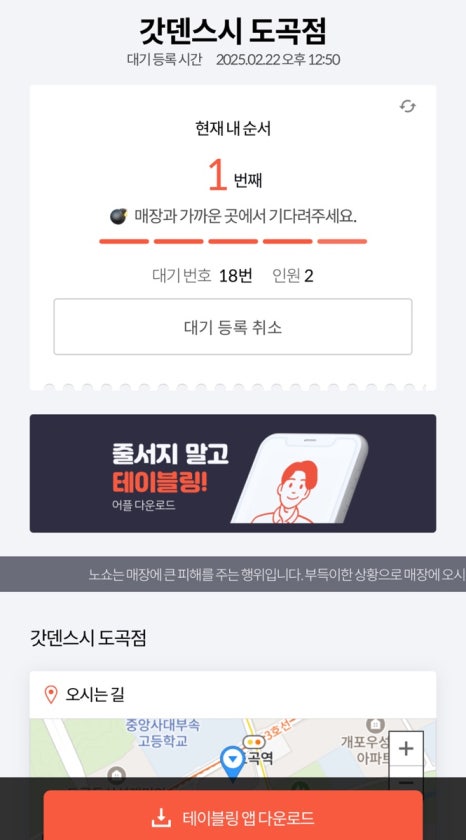 회전식당 이미지