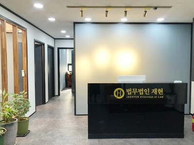 법무법인재현수원분사무소 이미지