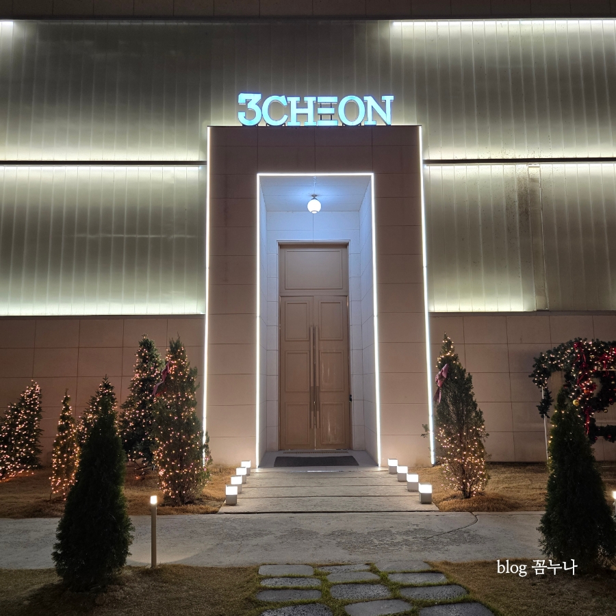 삼천수산 이미지