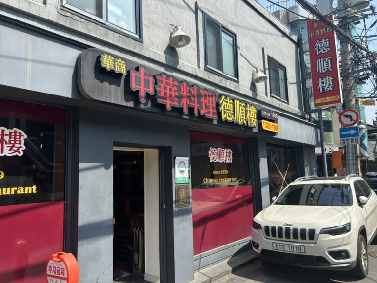 덕순루 이미지