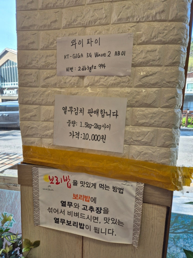 양만휘 해물생합칼국수 이미지
