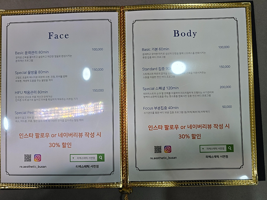 이로움을 더하다 이미지
