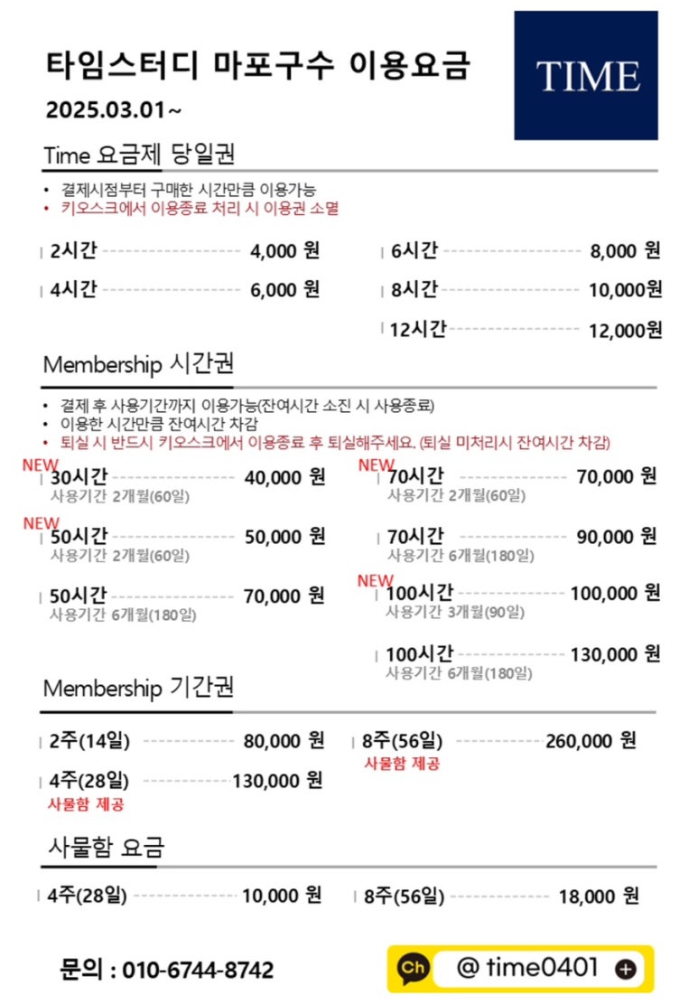 타임스터디카페 이미지