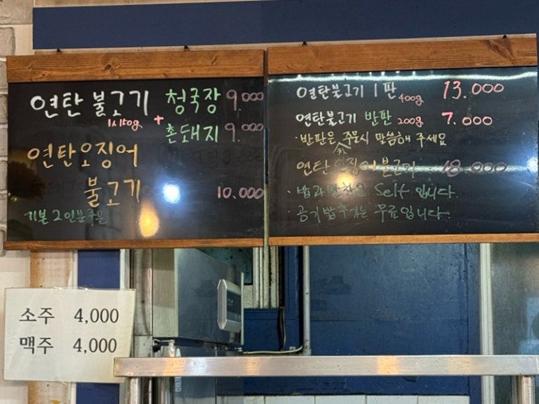 연탄석쇠불고기예다움 이미지
