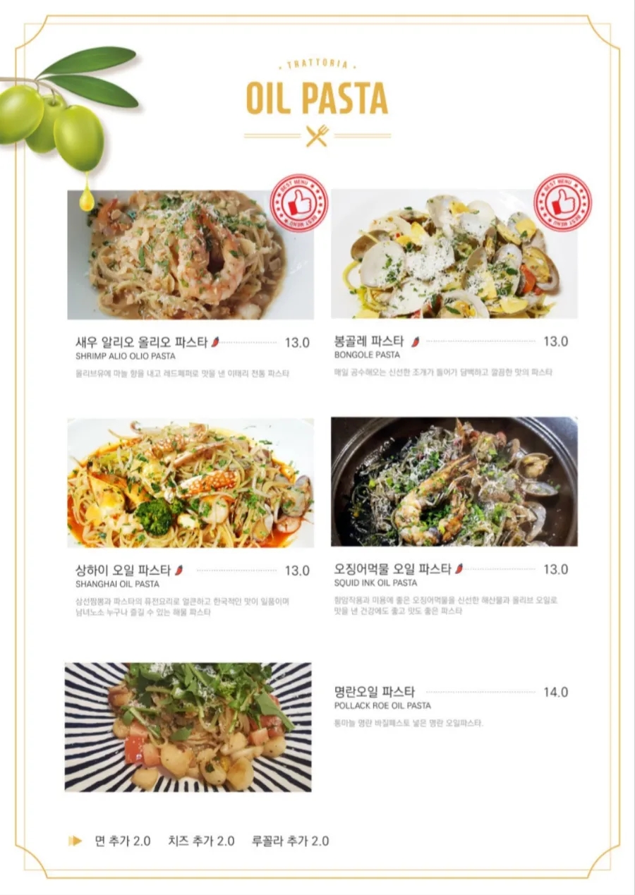 트라토리아베이커리카페 이미지