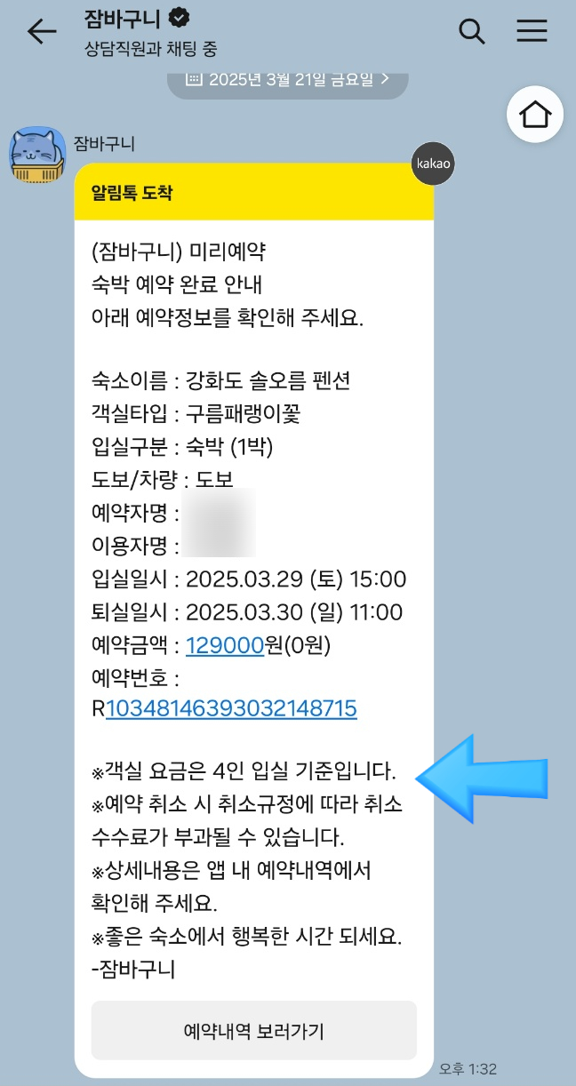 솔오름펜션 이미지