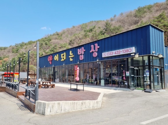 (주)약이되는밥상 이미지
