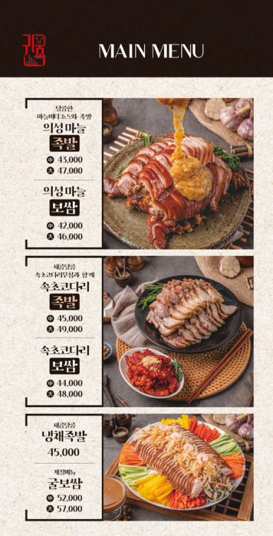 귀한족발 이미지