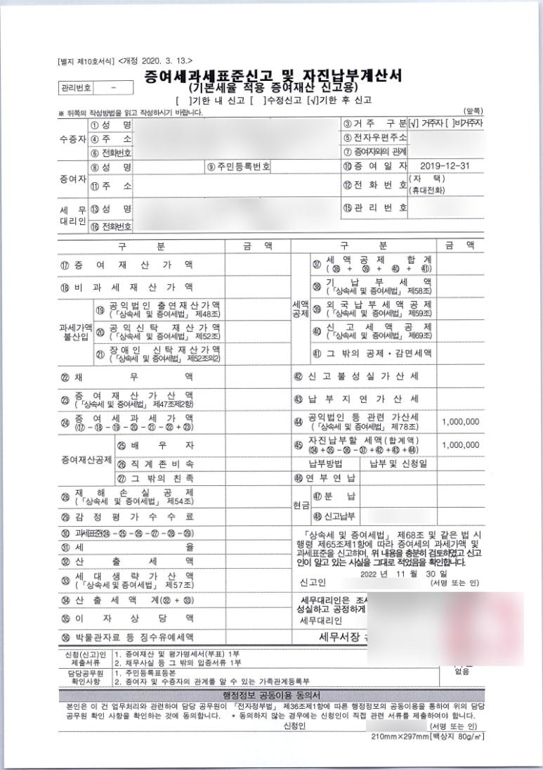세무회계희래 이미지