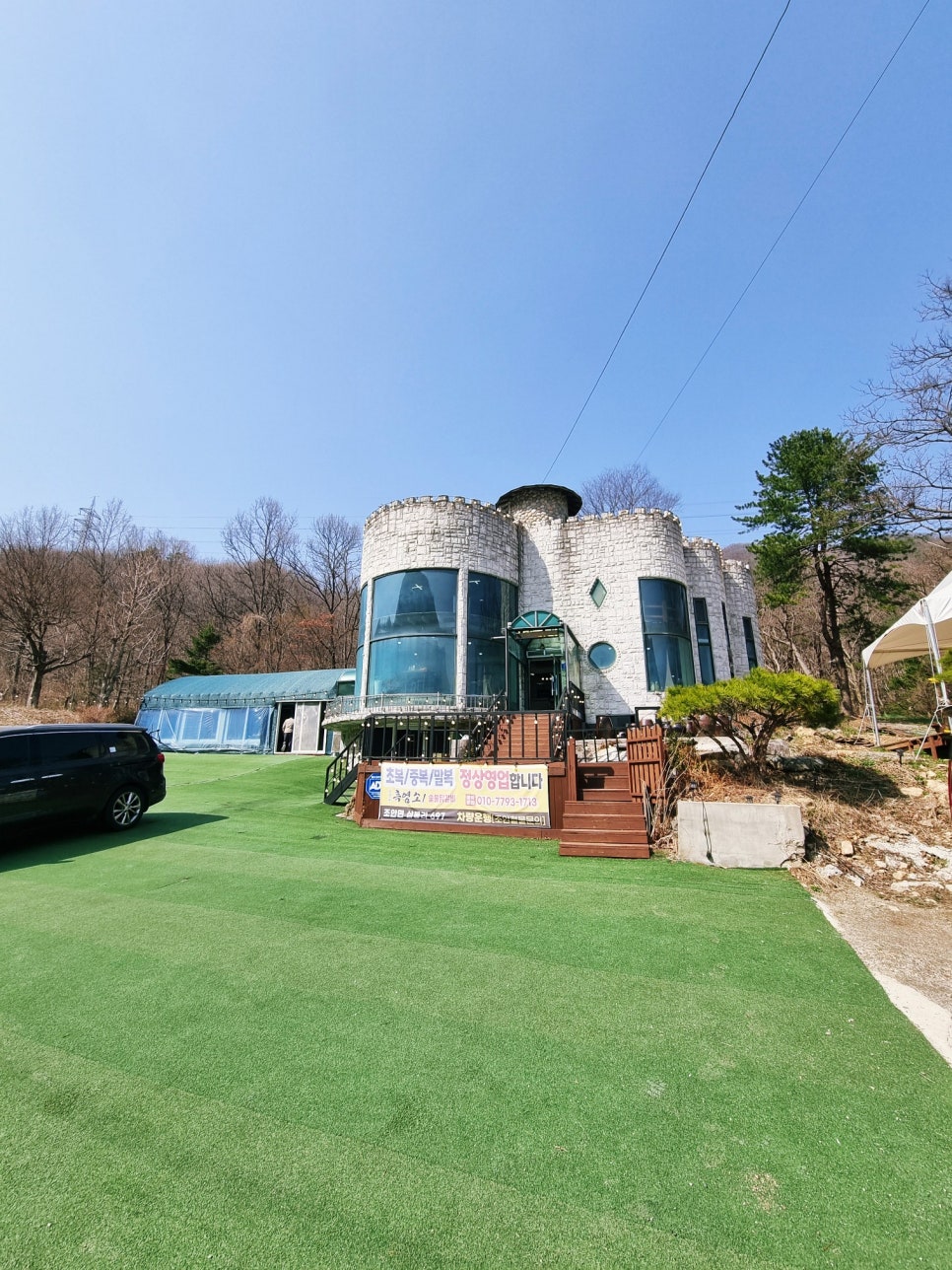 운길산흑염소 이미지