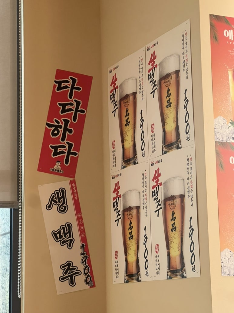 다다하다 대구죽전역점 이미지