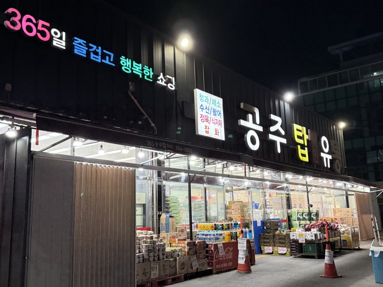 탑마트정육 이미지