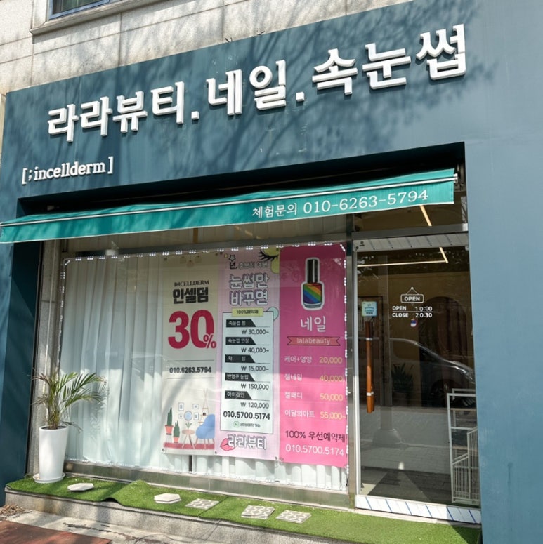 라라네일&뷰티 이미지