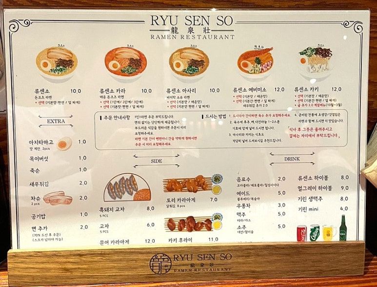 류센소 화명점 이미지
