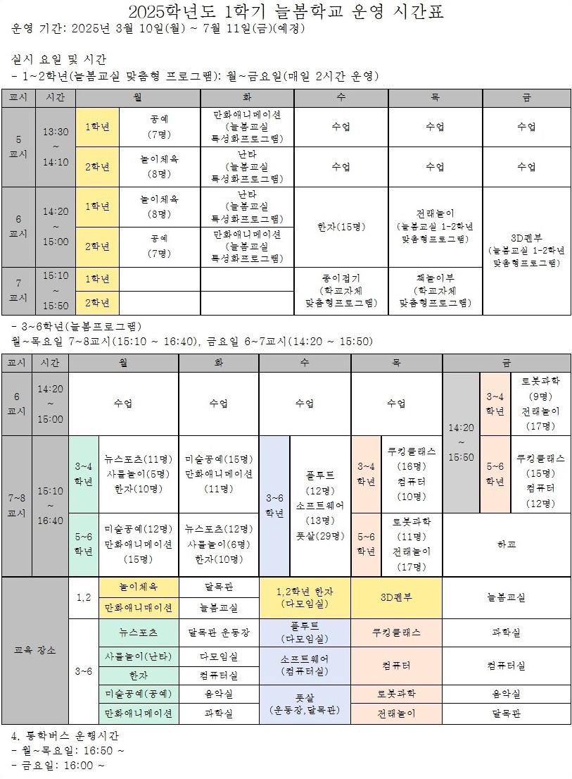 소안초등학교 이미지