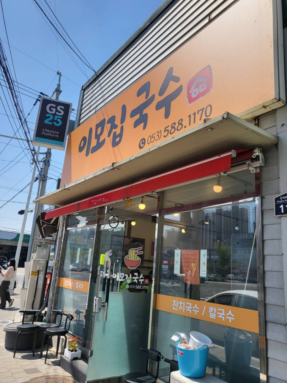 블루핸즈월암점 이미지