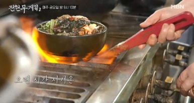 전통콩나물해장국 이미지
