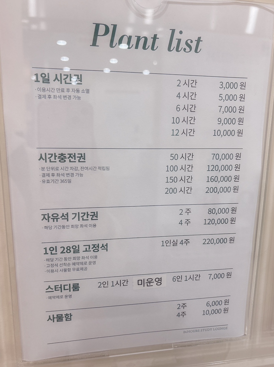 플랜트스터디카페영통 이미지