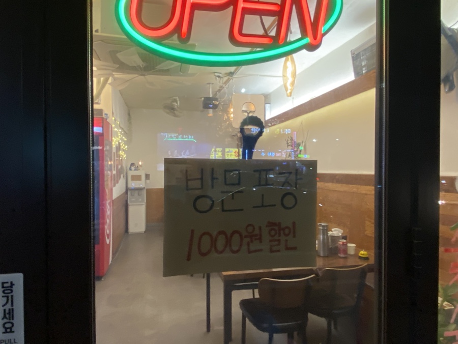동근이술불두마리치킨 이미지