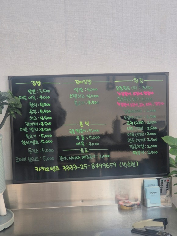 김밥한끼 이미지