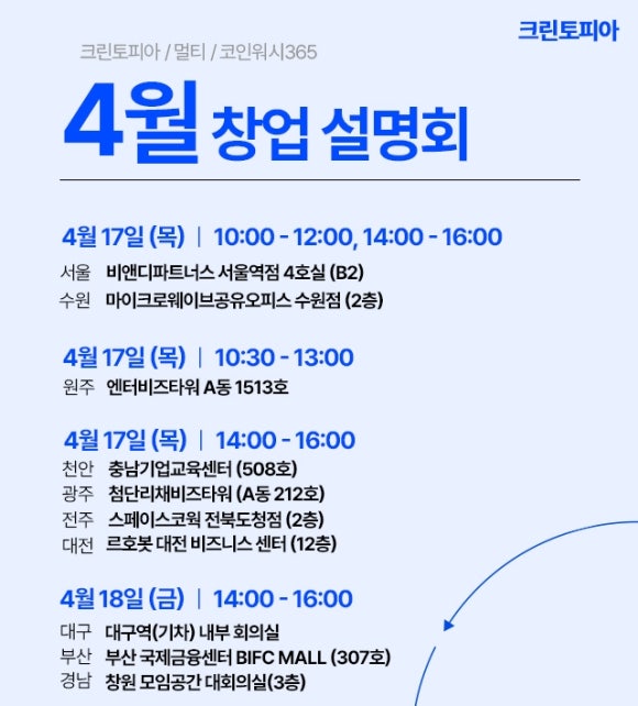크린토피아강원 이미지