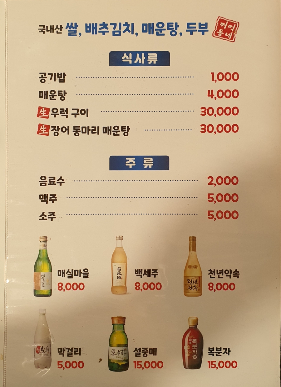 꺼먹동네 이미지
