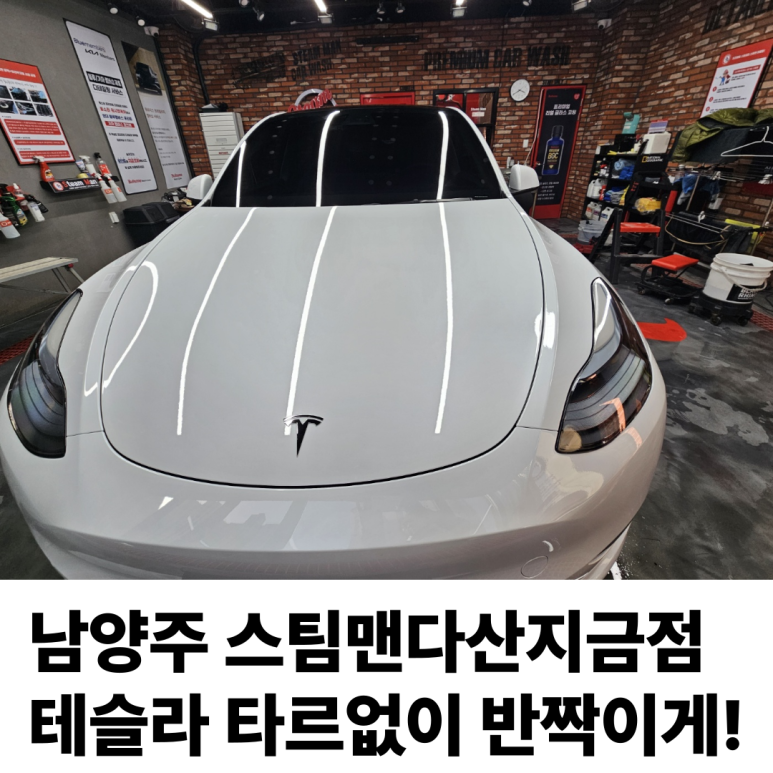 스팀맨다산지금점 이미지