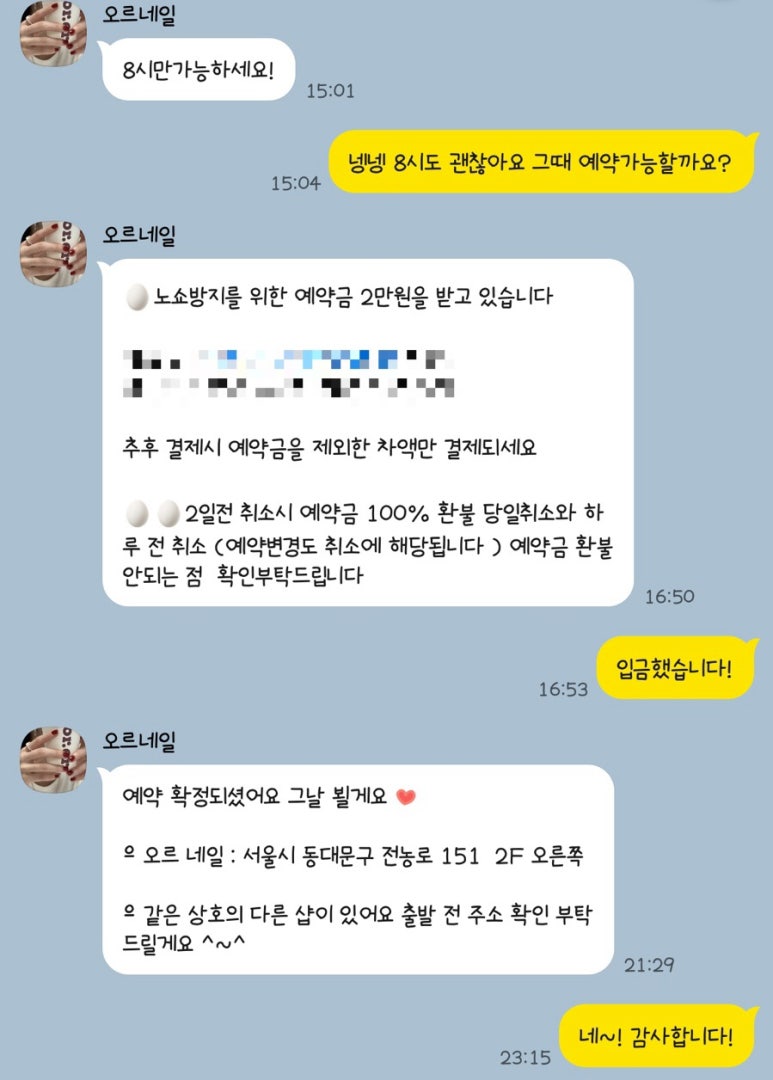 오르네일 이미지