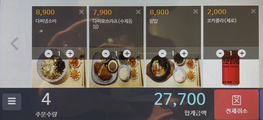 송다찌동 이미지