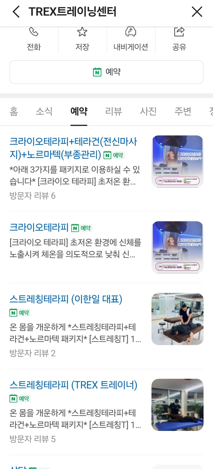 TREX트레이닝센터 이미지