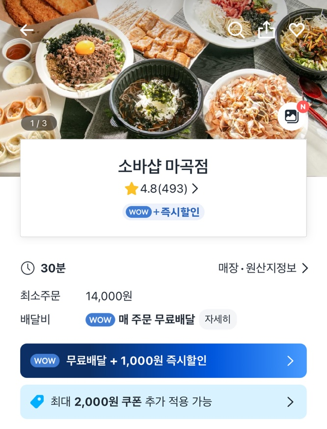소바샵 이미지