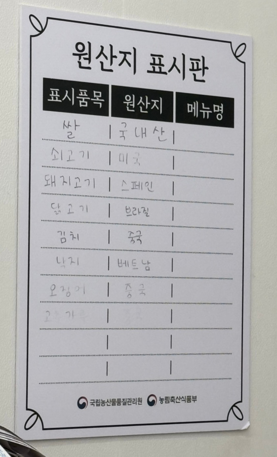 무마진덮밥 이미지