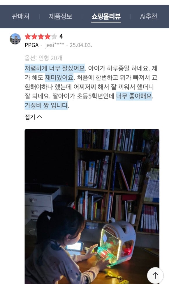 보검꽃게장 이미지