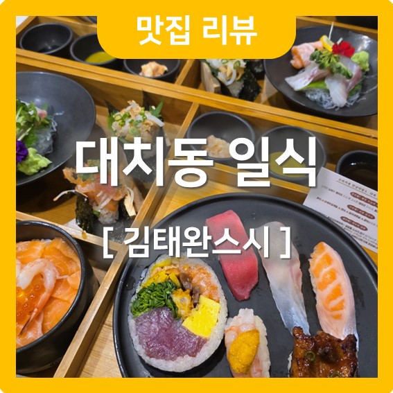 김태완스시대치 이미지
