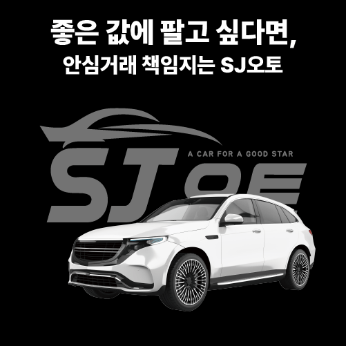 에스제이상사 이미지
