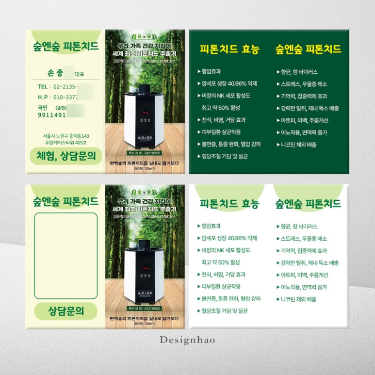 숲엔숲 이미지