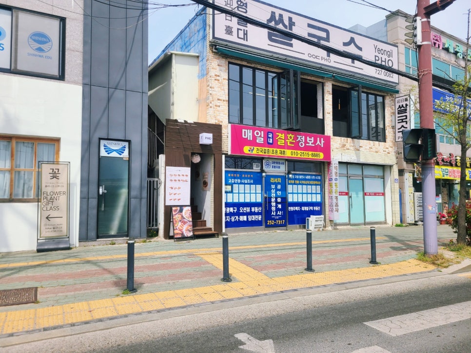 영일대쌀국수 이미지
