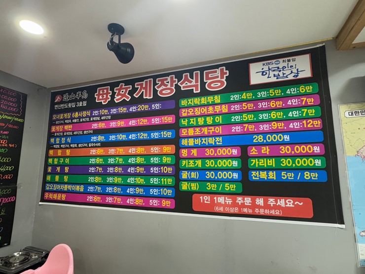 모녀게장식당 이미지